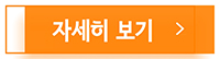 자세히보기.jpg